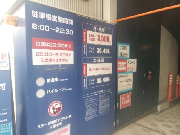 タイムズ北青山AO の写真 4