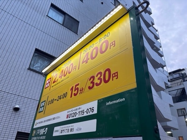 リパーク雷門1丁目第5 の写真 2