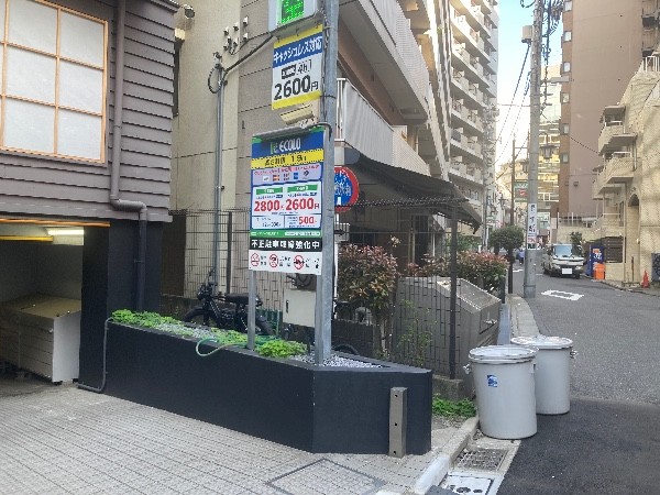 エコロパーク 恵比寿第11駐車場 の写真 1