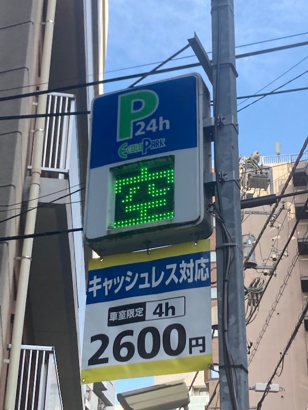 エコロパーク 恵比寿第11駐車場 の写真 5