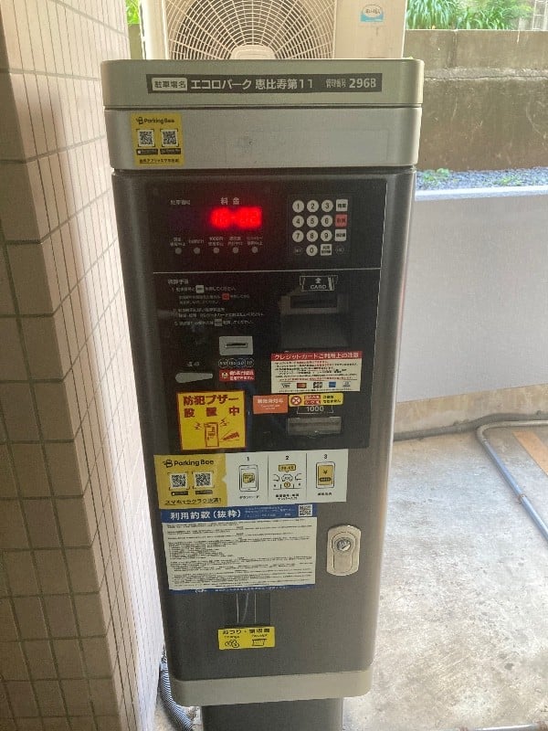 エコロパーク 恵比寿第11駐車場 の写真 6