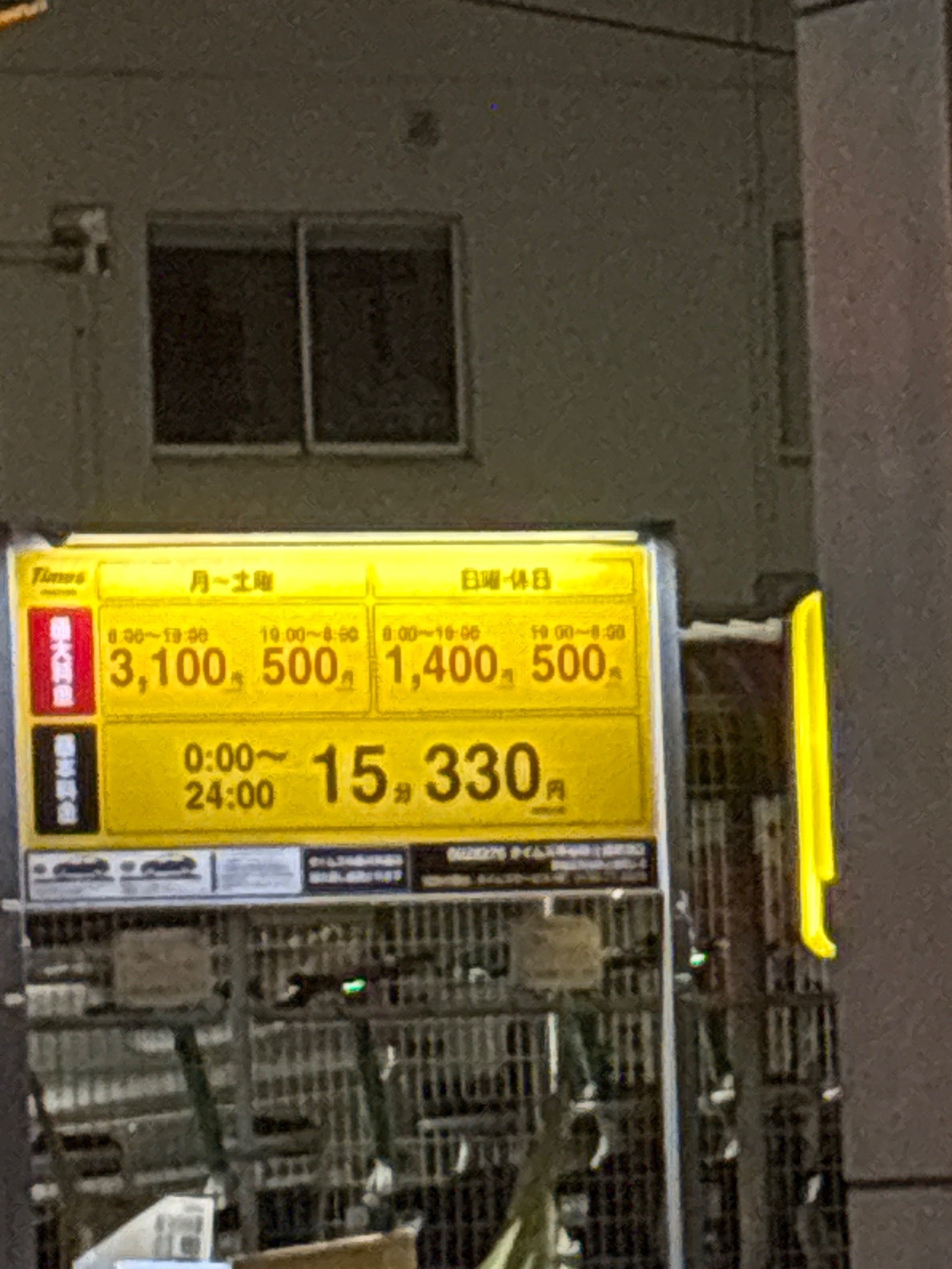 タイムズ市谷砂土原町第2 の写真 2