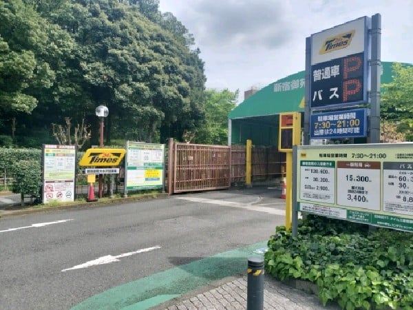 新宿御苑大木戸駐車場 の写真 1