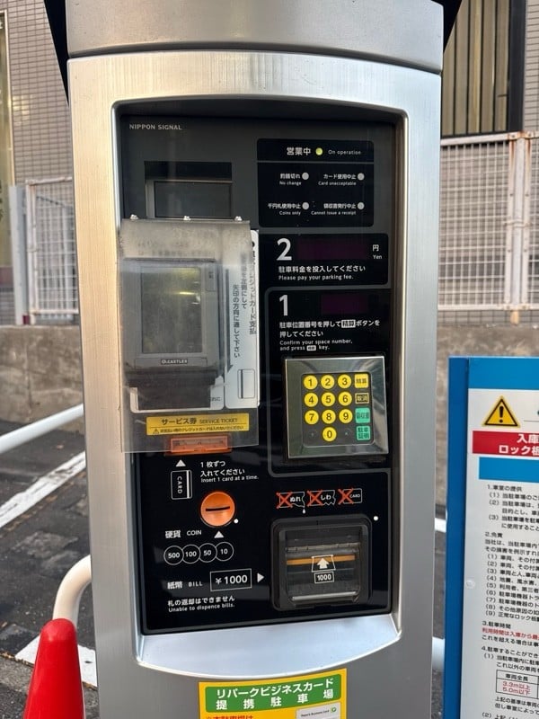 GSパーク下目黒一丁目駐車場 の写真 4