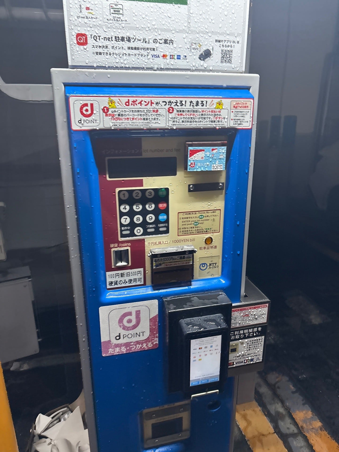 NTTル・ルパク蔵前2丁目第1駐車場 の写真 3