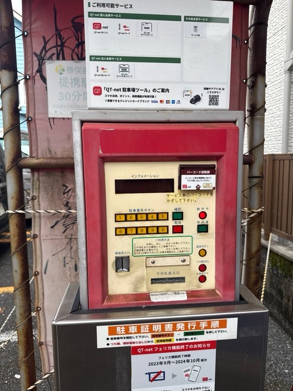 東京パーク祐天寺第1 の写真 4