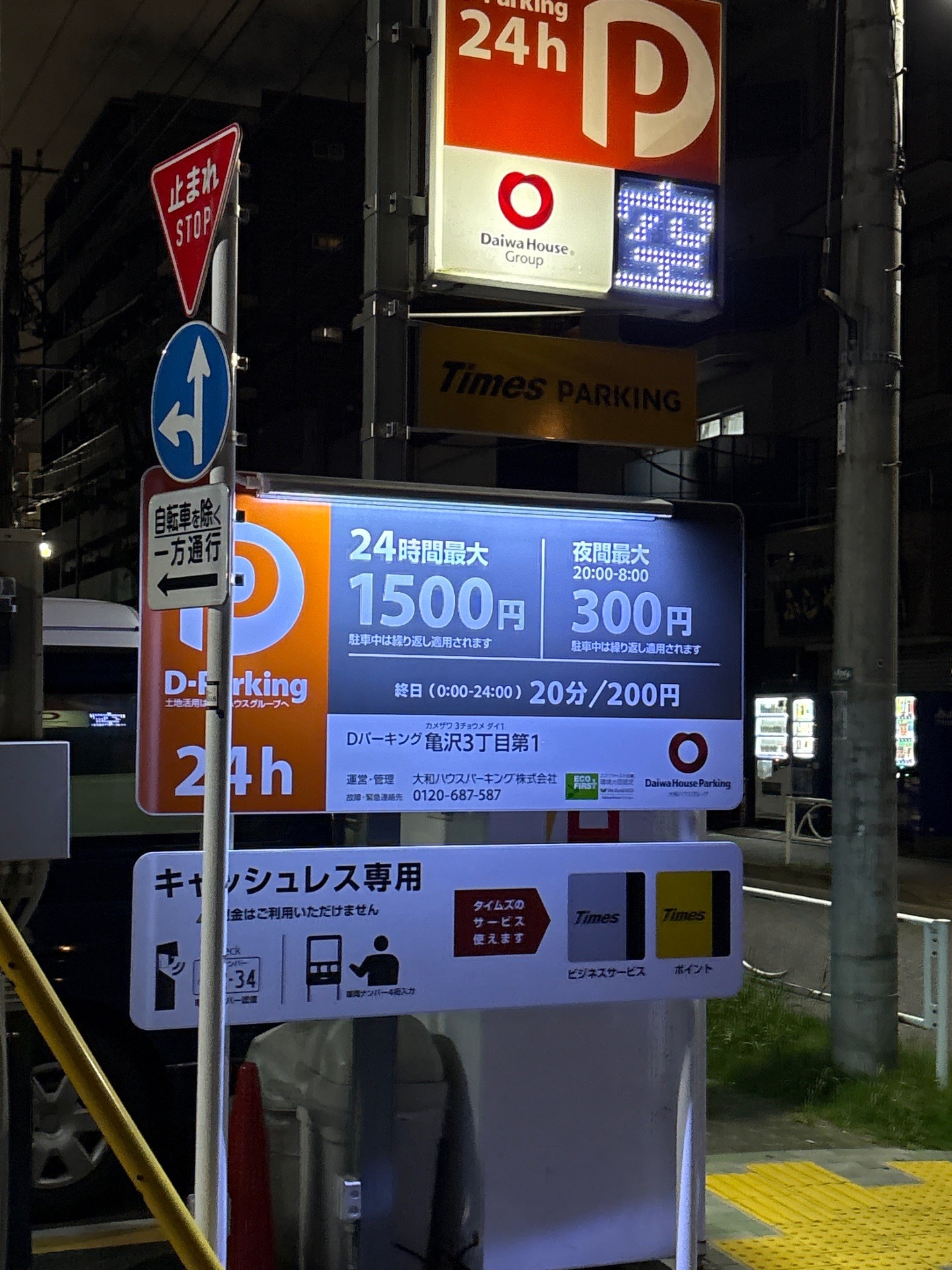 Dパーキング亀沢3丁目第1 の写真 2