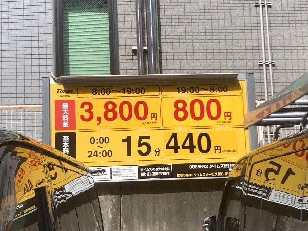 タイムズ渋谷3丁目第3 の写真 3