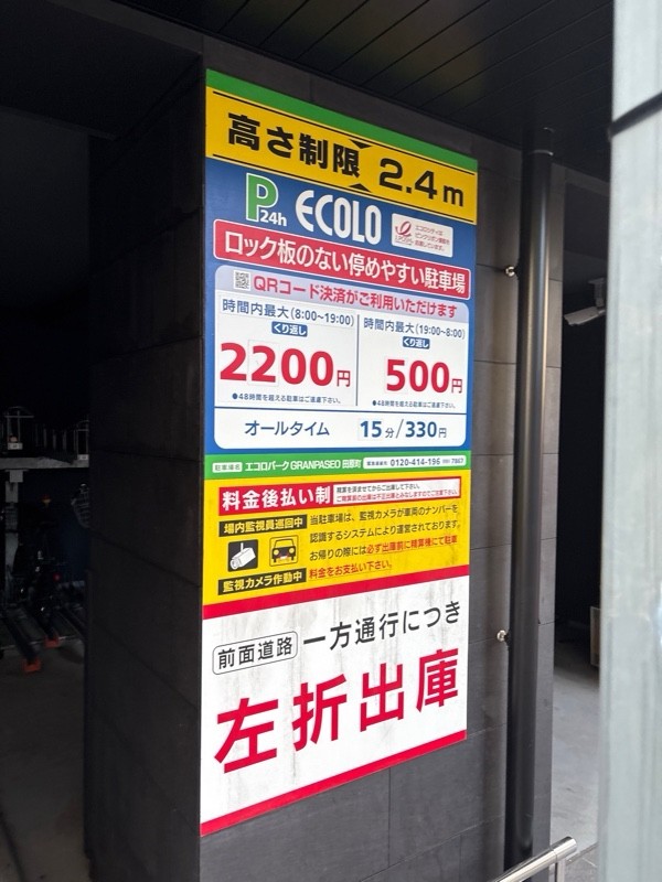 エコロパークGRANPASEO田原町 の写真 2