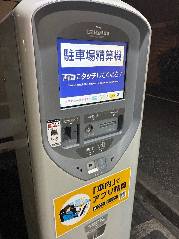 タイムズ新大橋第6 の写真 4