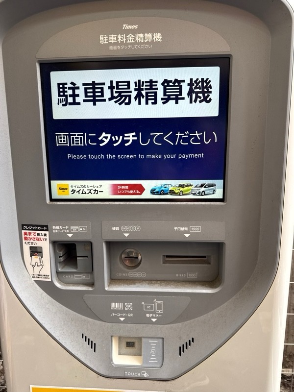 タイムズ西五反田1丁目第2 の写真 4