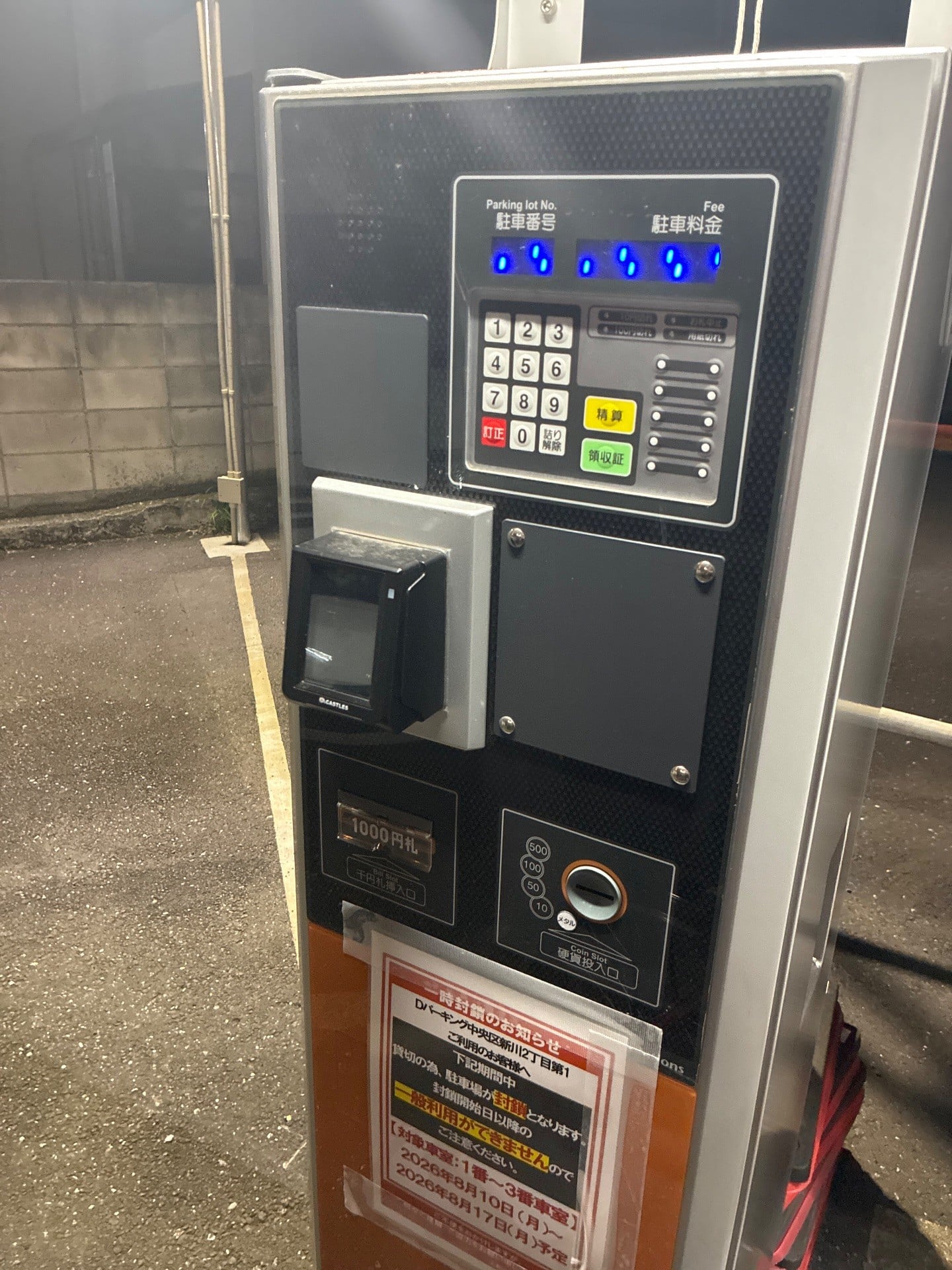 Dパーキング中央区新川2丁目第1 の写真 6