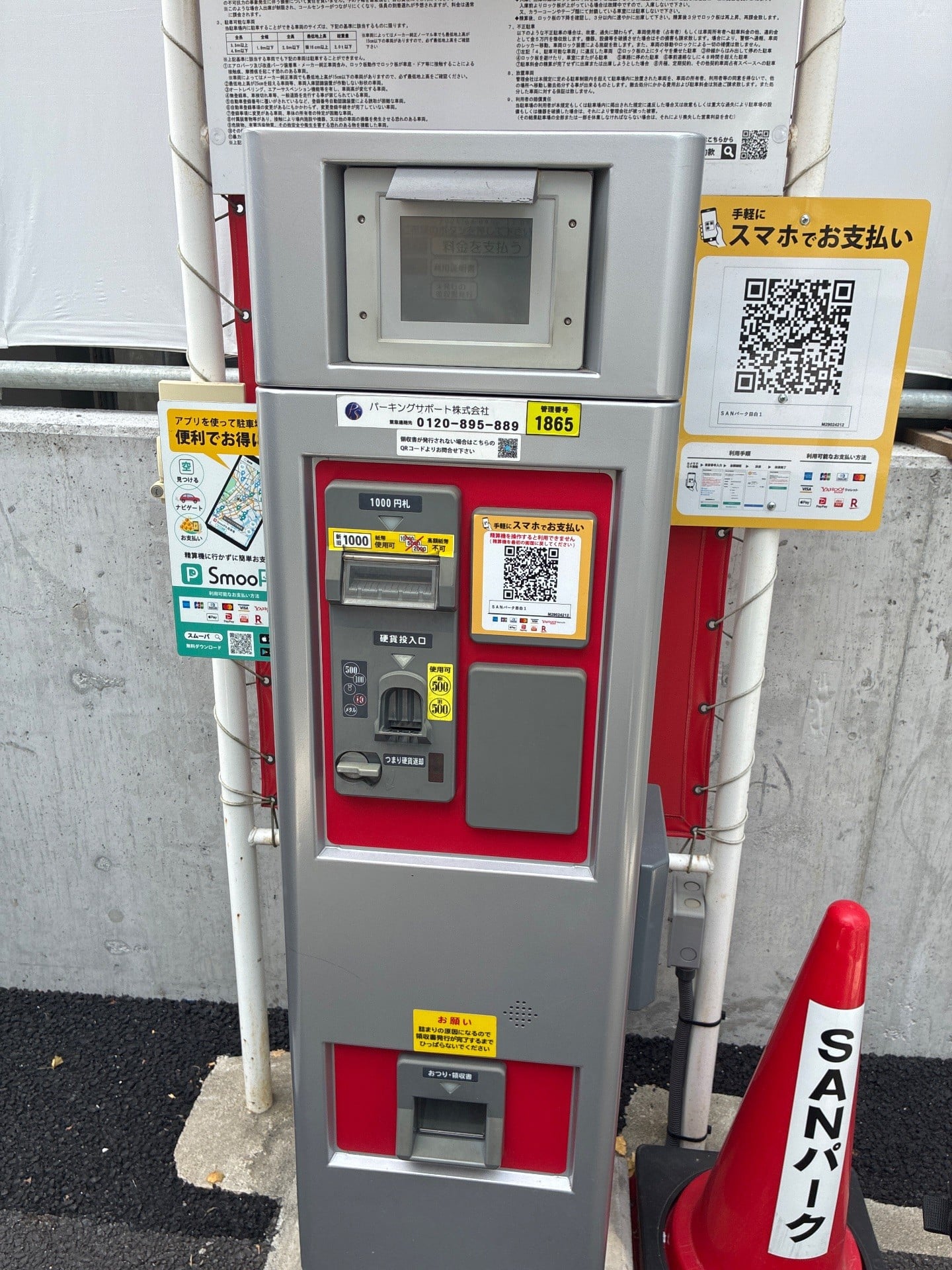 SANパーク 目白1 の写真 4