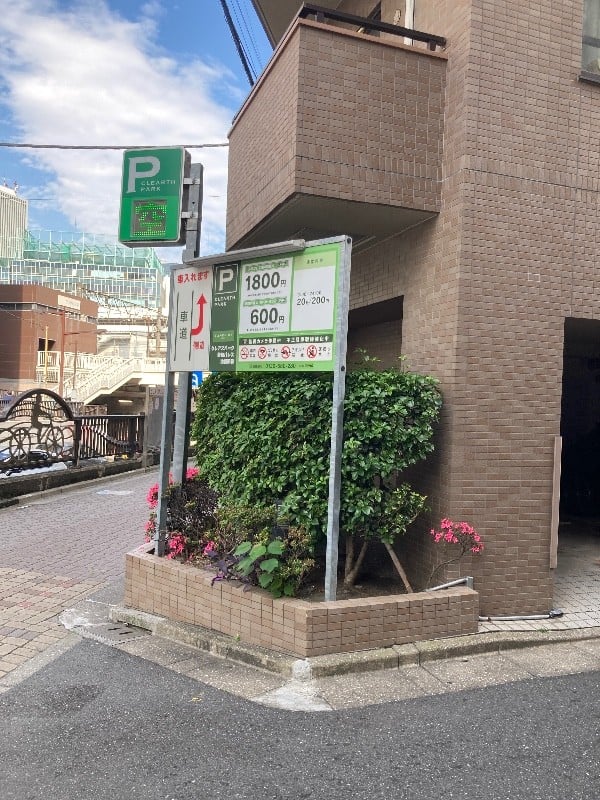 クレアスパーク 菱和パレス池袋駅前 の写真 1