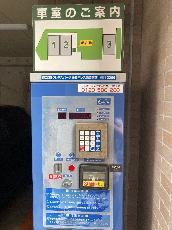 クレアスパーク 菱和パレス池袋駅前 の写真 4