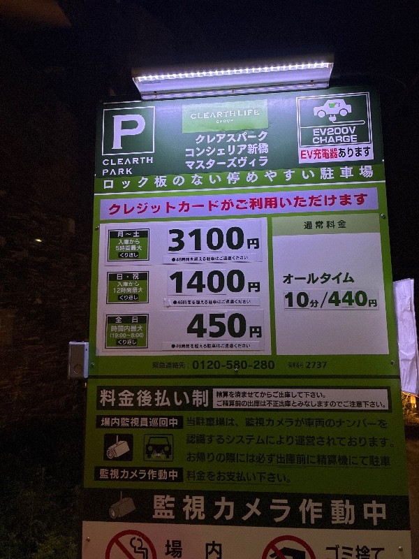 クレアスパーク コンシェリア新橋マスターズヴィラ の写真 3