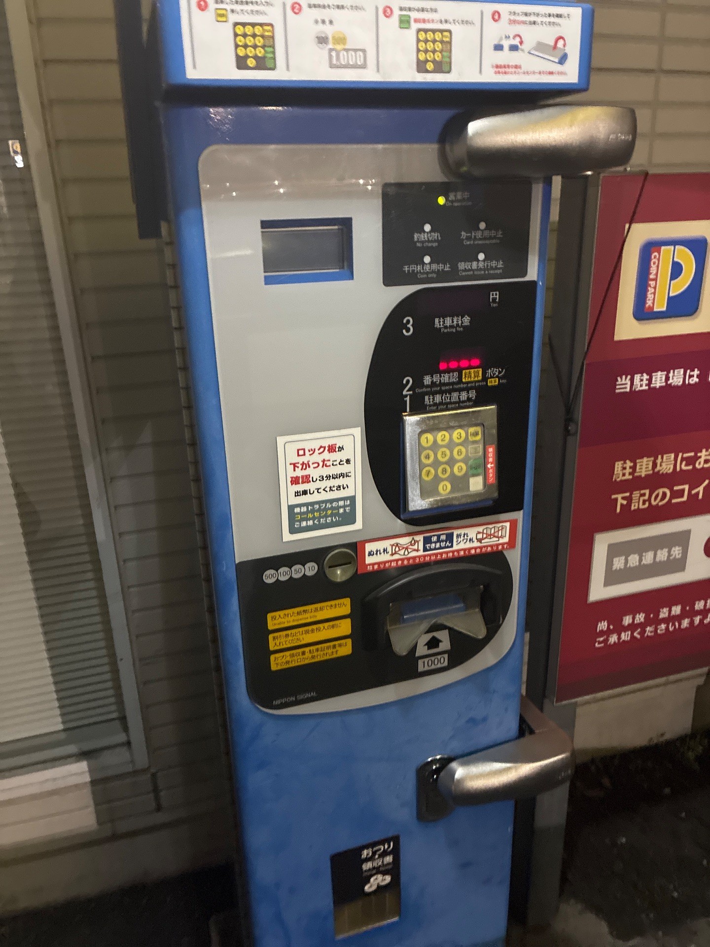 コインパーク東雲駅前 の写真 5