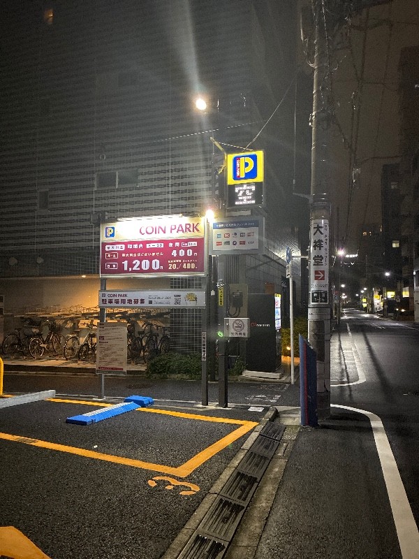 コインパーク新富1丁目第3 の写真 1
