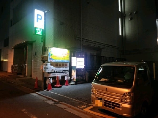 SANパーク 千代田平河町1 の写真 1