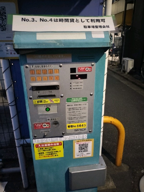 エースパーク 西早稲田第1 の写真 5