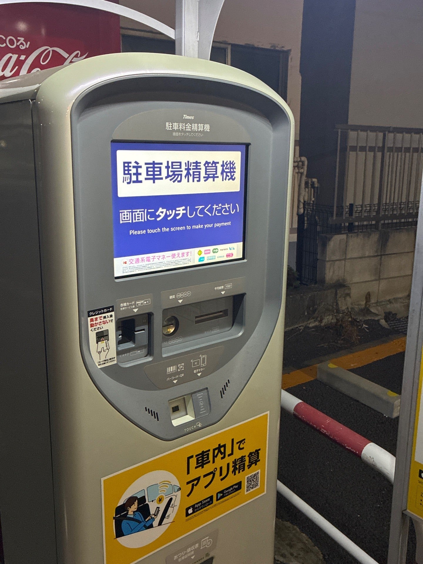 タイムズ東陽5丁目 の写真 4