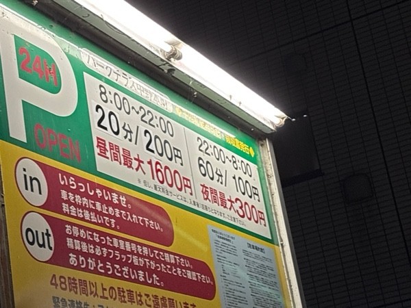パークテラス 中野本町 の写真 2