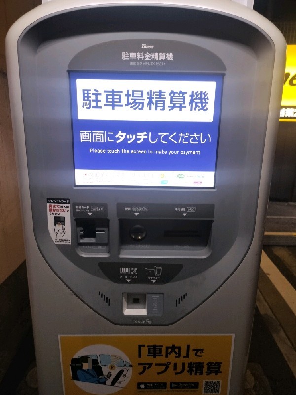 タイムズ千駄ヶ谷第21 の写真 4
