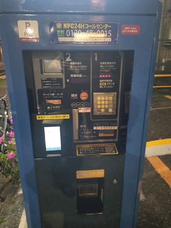 NPC24H神楽坂3丁目第2パーキング の写真 5