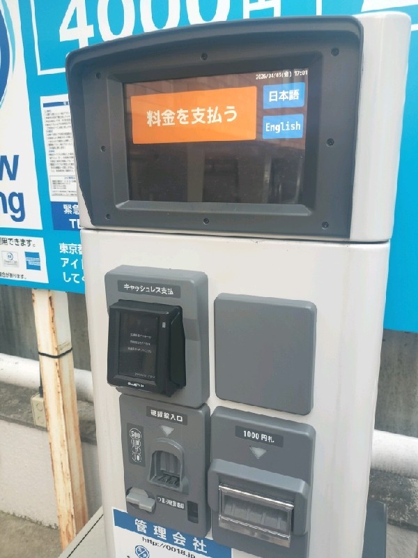アローパーキング赤坂 の写真 4