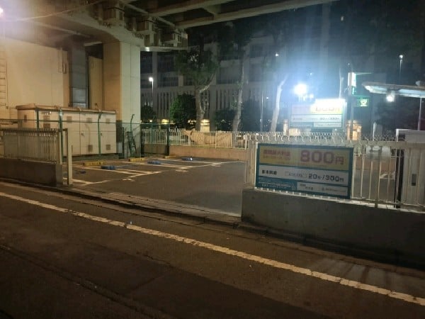 南池袋駐車場 の写真 1