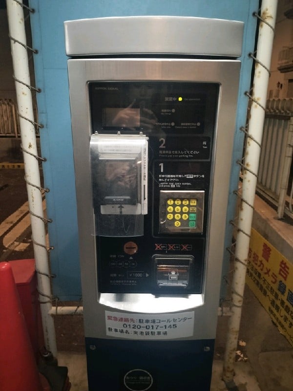 南池袋駐車場 の写真 4
