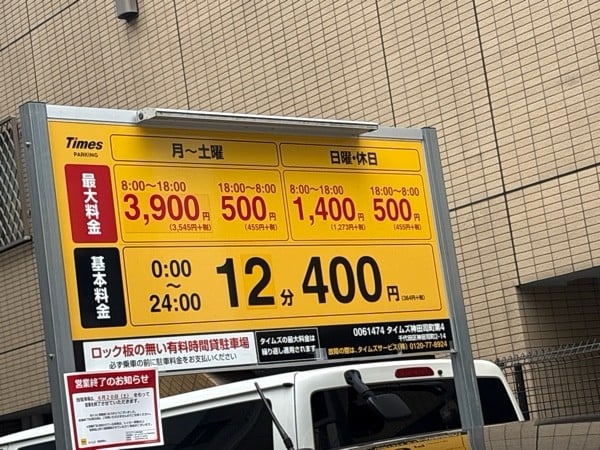 タイムズ神田司町第4 の写真 2