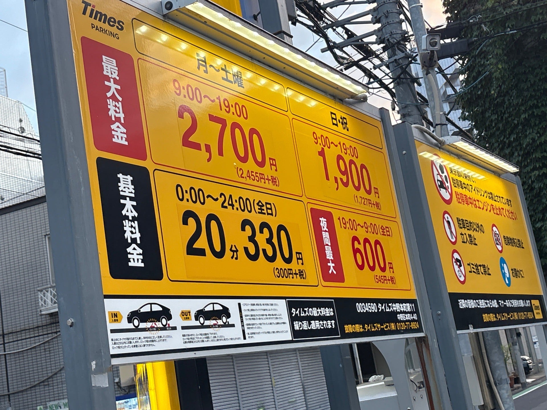 タイムズ中野本町第11 の写真 2