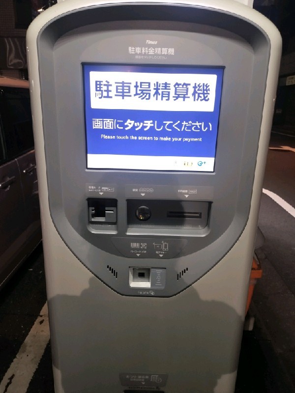 タイムズ南池袋2丁目第2 の写真 4