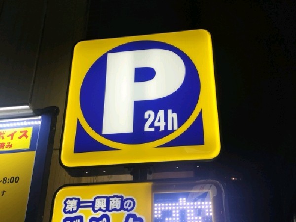 ザ・パーク 神田司町2丁目第1 の写真 4