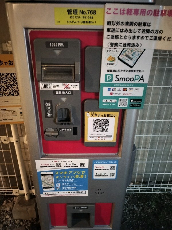 システムパーク飯田橋No.1 の写真 5