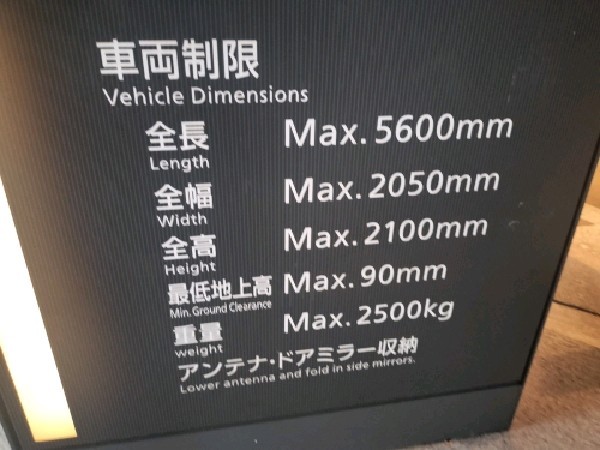 日本橋高島屋S.C.新館駐車場 の写真 3