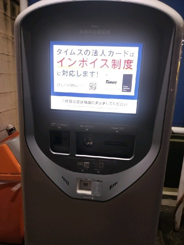 タイムズ南池袋3丁目 の写真 4