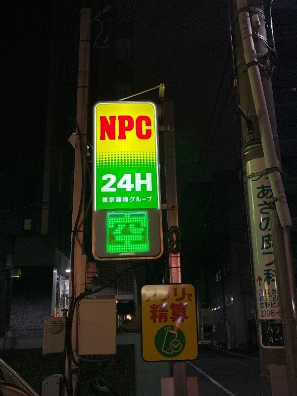 タイムズ八丁堀駅前第3 の写真 4