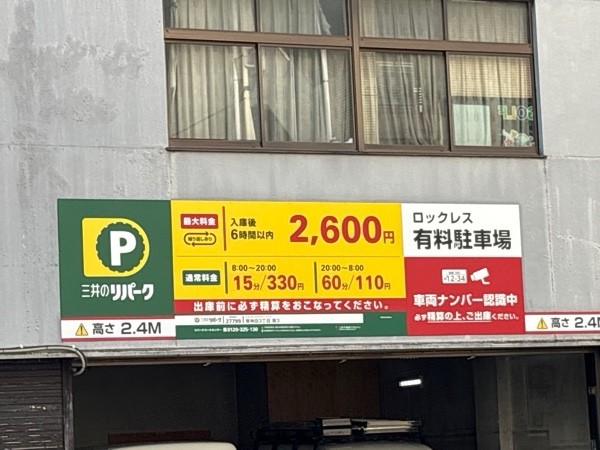 東神田3丁目第3 の写真 2