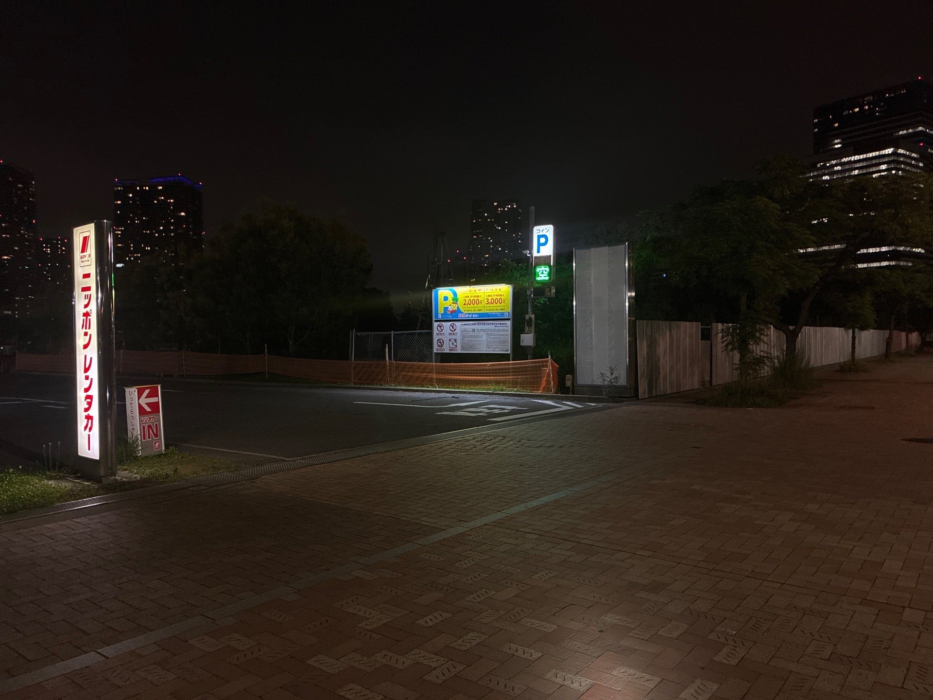 SANパーク豊洲 1 の写真 1
