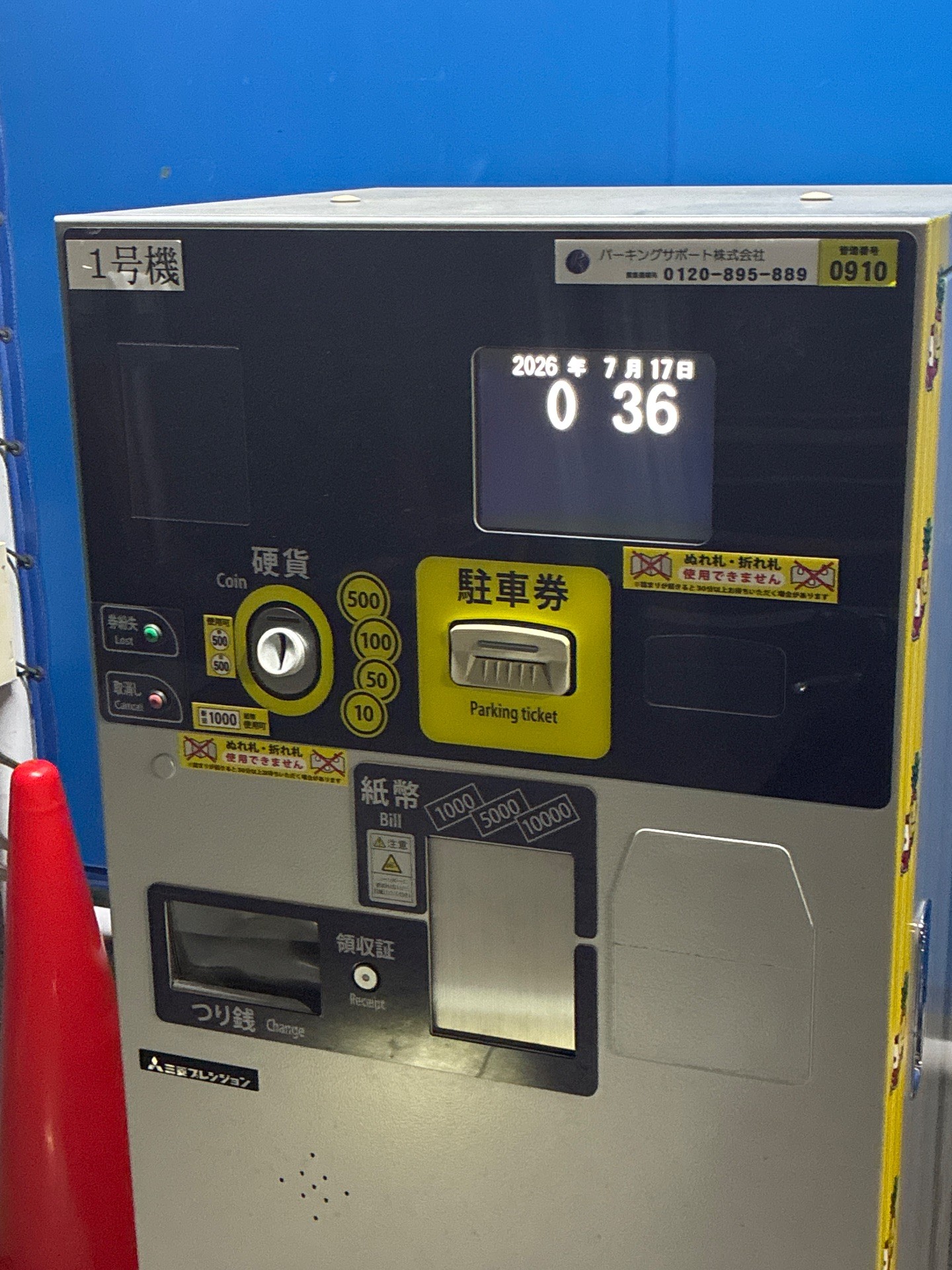 SANパーク豊洲 1 の写真 4