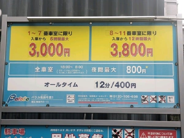 パラカ南麻布第1 の写真 3