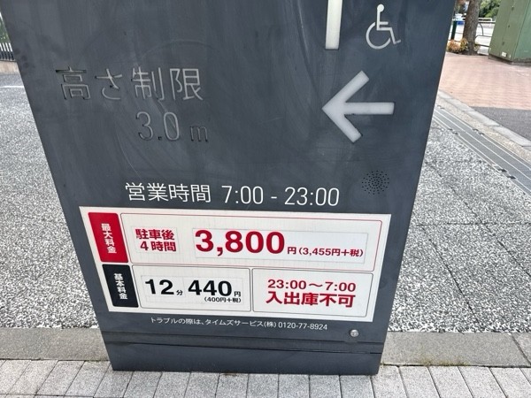 タイムズoak meguro の写真 4