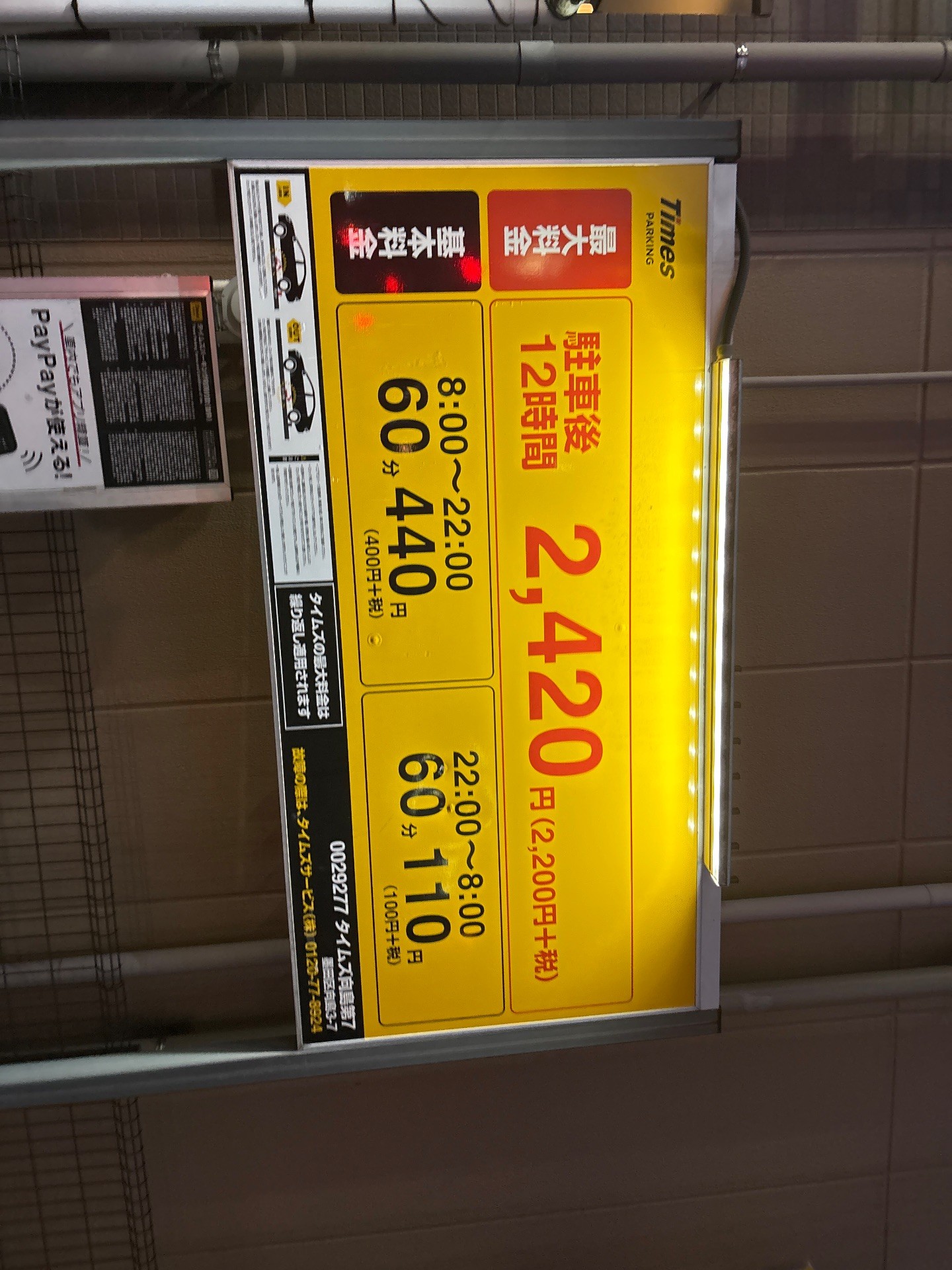タイムズ向島第7 の写真 2