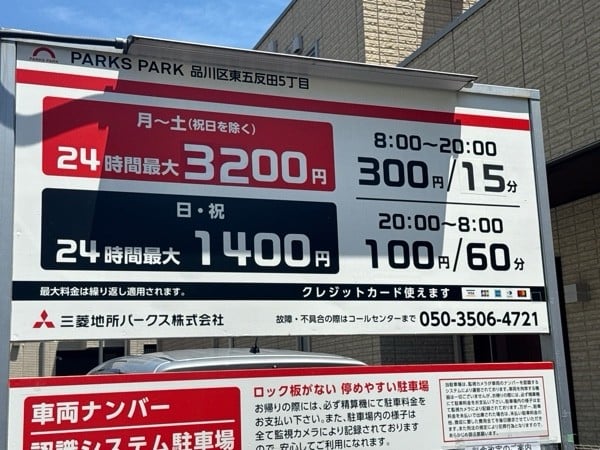 PARKS PARK 品川区東五反田5丁目 の写真 3