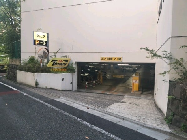 タイムズ五番町第2 の写真 1