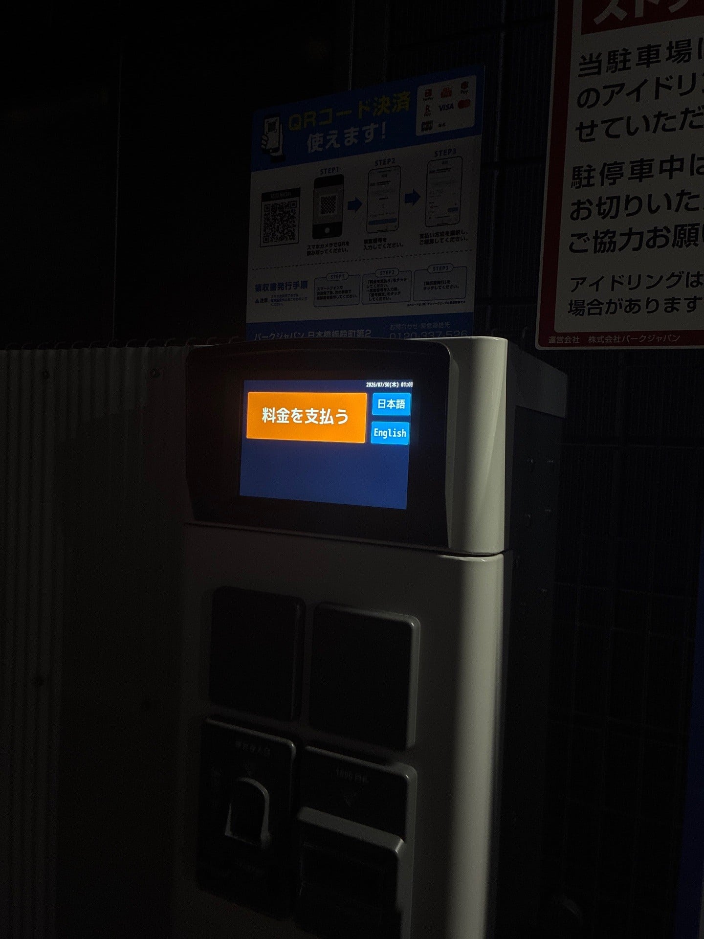 パークジャパン日本橋蛎殻町第2駐車場 の写真 6