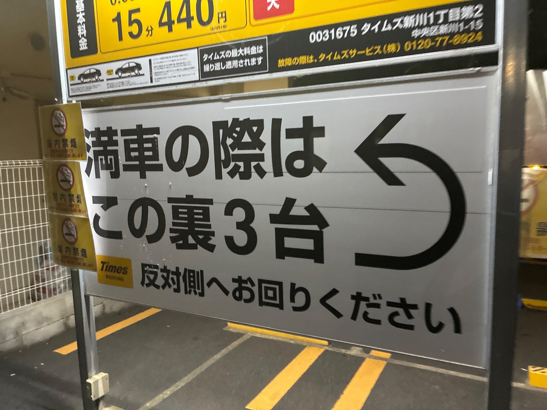 タイムズ新川1丁目第2 の写真 3