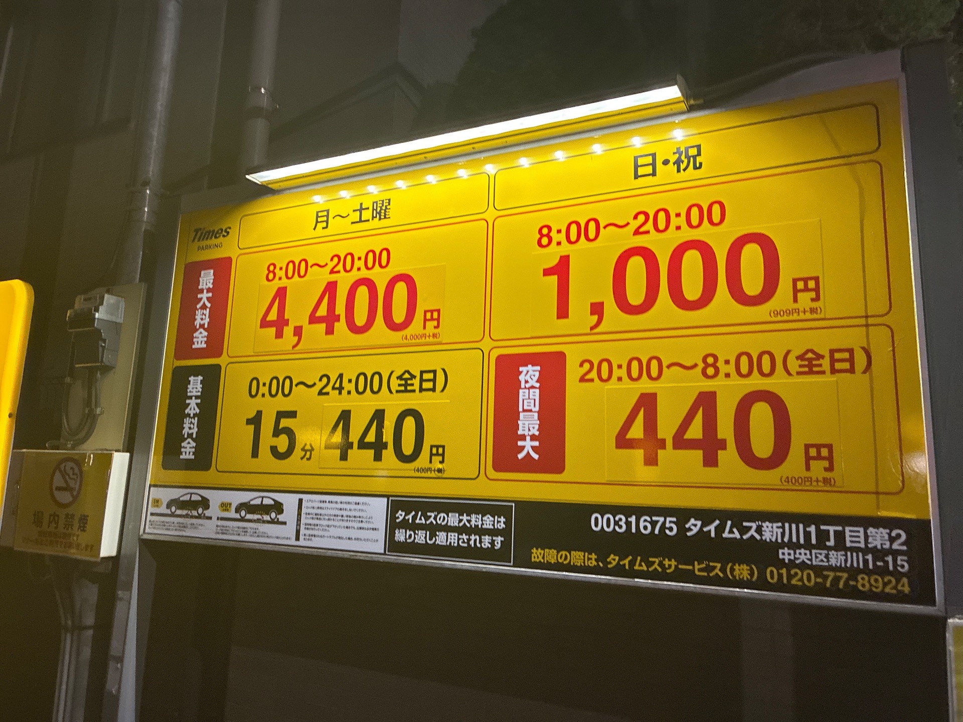 タイムズ新川1丁目第2 の写真 5